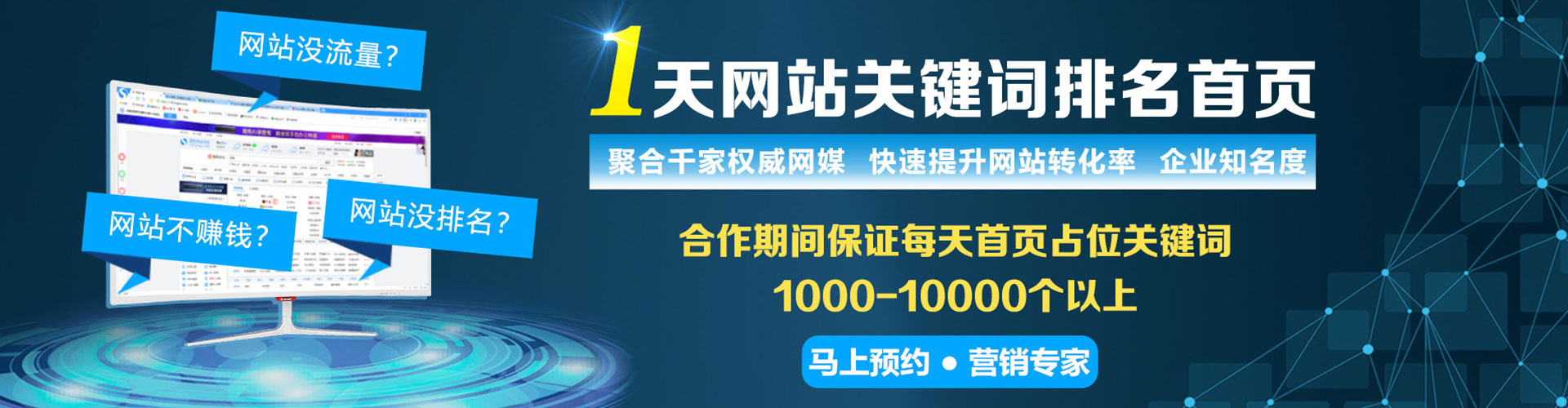 太平百度广告推广